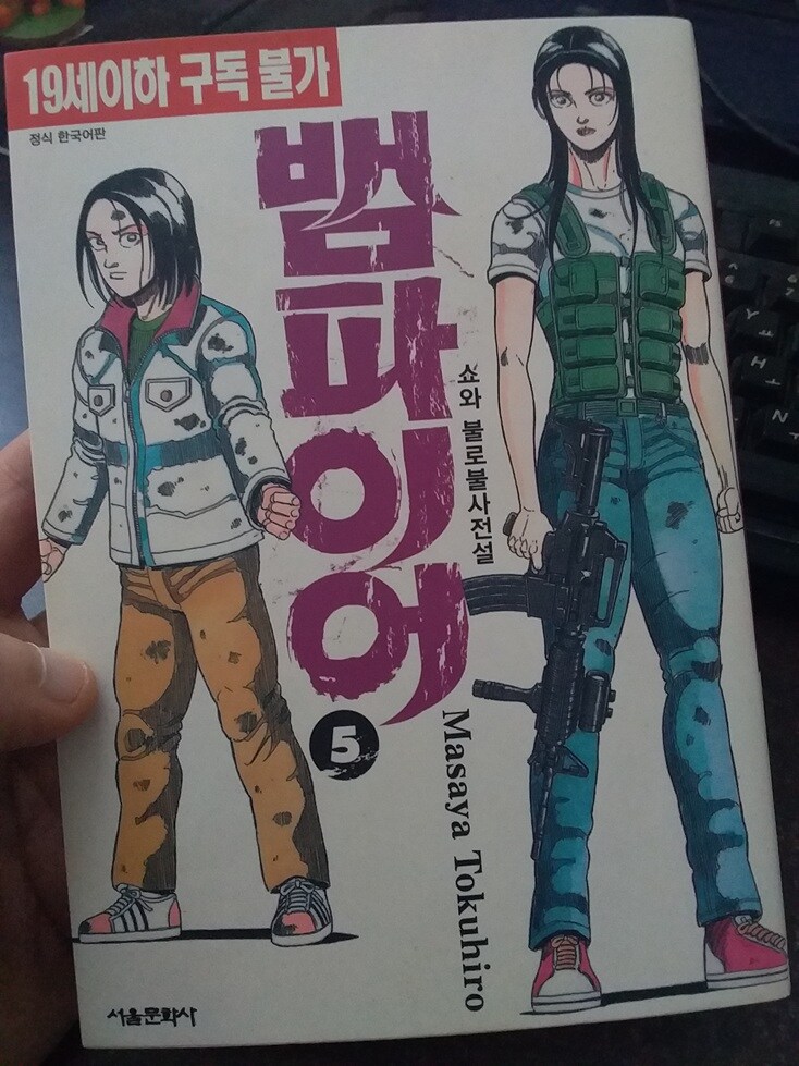 0404 샘크루즈의 운동일지: "BLUR 얼굴 따라하기" 편_28.jpg