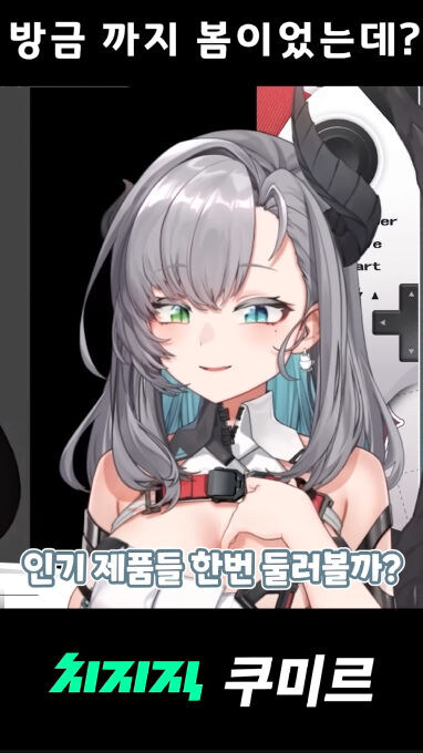 버미육)언제부터 봄이라고 착각한거지?_3.jpg