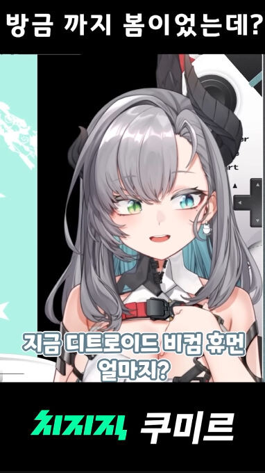 버미육)언제부터 봄이라고 착각한거지?_7.jpg