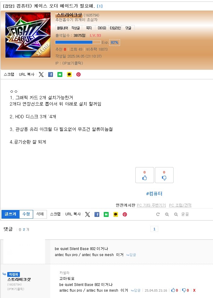 컴퓨터) 유게를 잘 사용해야하는 방법_1.jpg