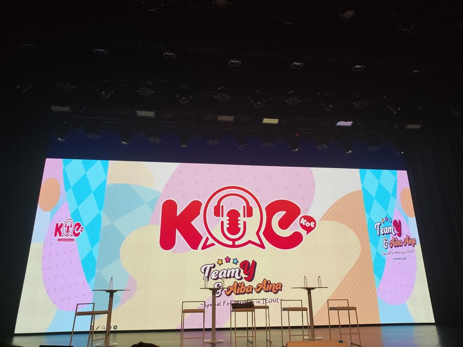 성우) TEAM Y&아이바 아이나 팬미팅 다녀왔습니다!!_2.jpg