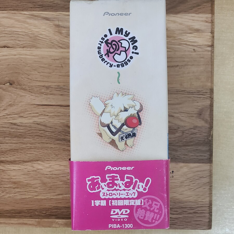 아이마이미 스트로베리 에그 DVD-BOX_2.jpg