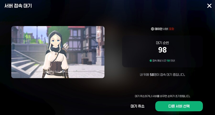 마비M) 데이안 서버도 대기열 생겼네_1.png