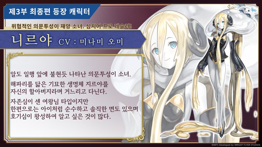 [어나더에덴] 축제 2025 봄 8주년 직전 공개생방송_55.png