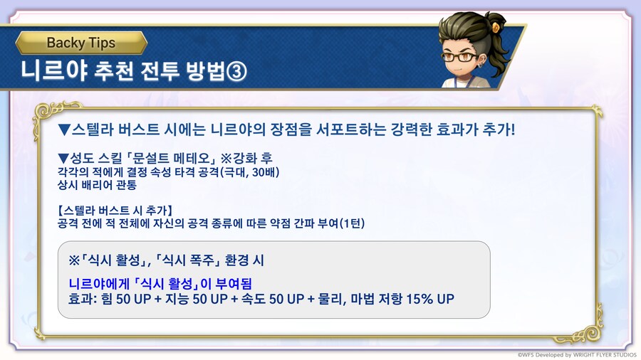 [어나더에덴] 축제 2025 봄 8주년 직전 공개생방송_106.png