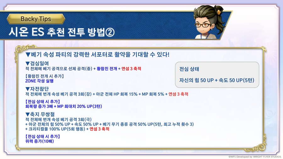 [어나더에덴] 축제 2025 봄 8주년 직전 공개생방송_110.png
