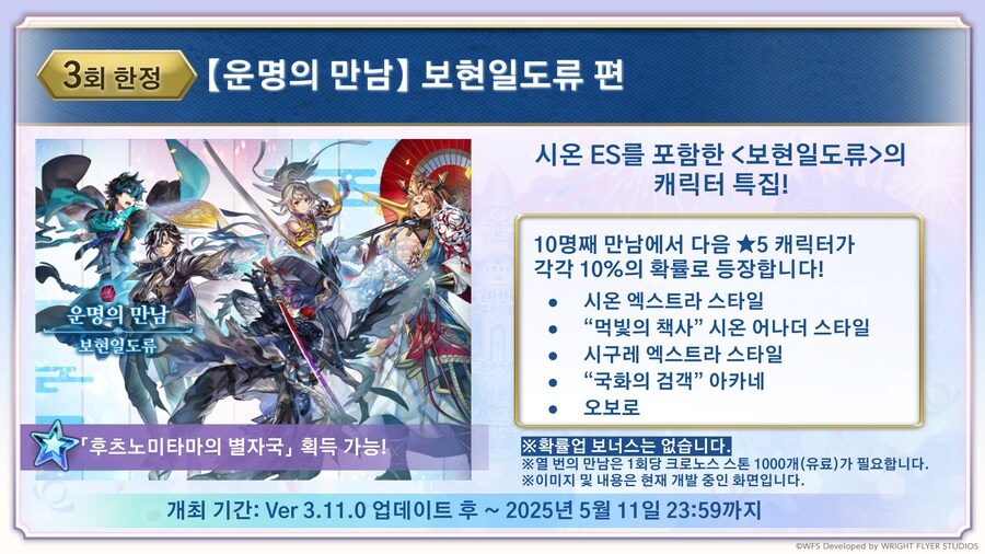 [어나더에덴] 축제 2025 봄 8주년 직전 공개생방송_117.png