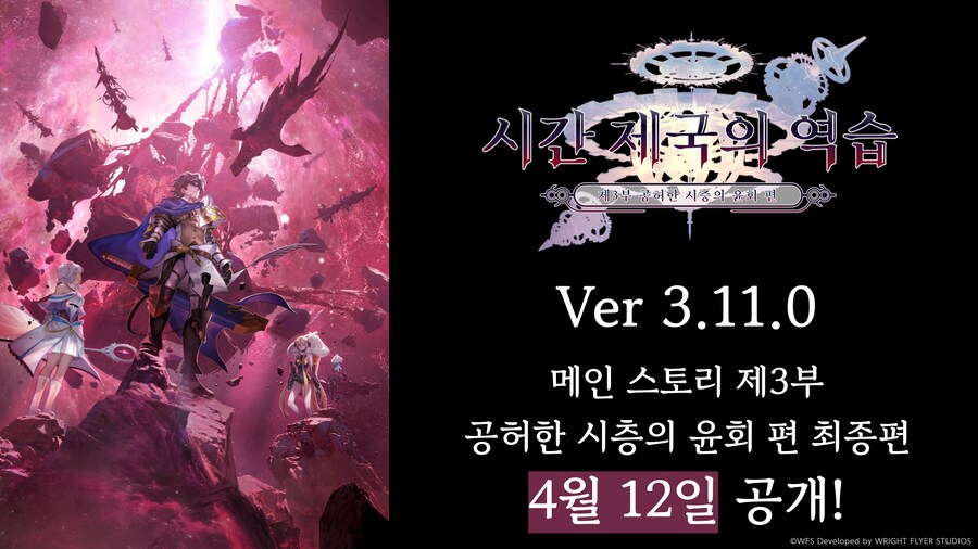 [어나더에덴] 축제 2025 봄 8주년 직전 공개생방송_120.png