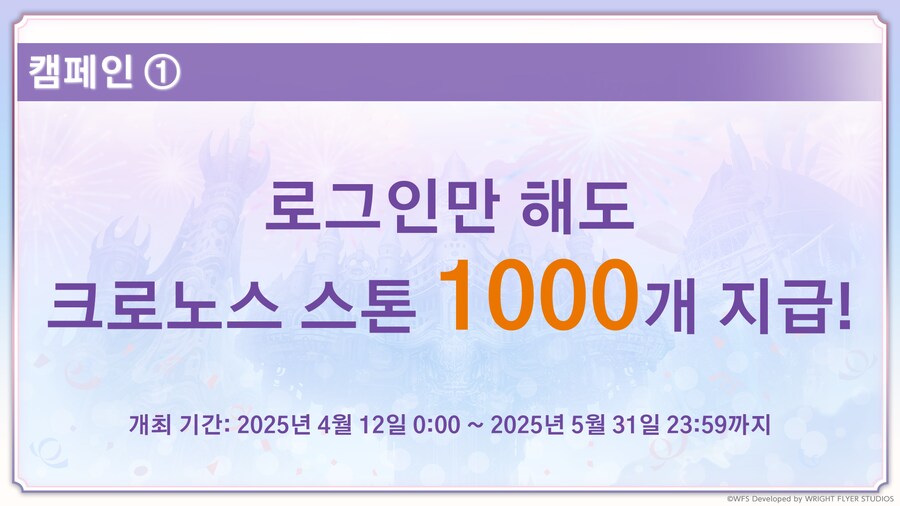 [어나더에덴] 축제 2025 봄 8주년 직전 공개생방송_144.png