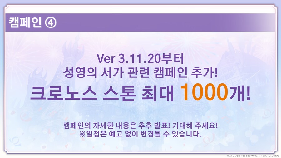 [어나더에덴] 축제 2025 봄 8주년 직전 공개생방송_148.png