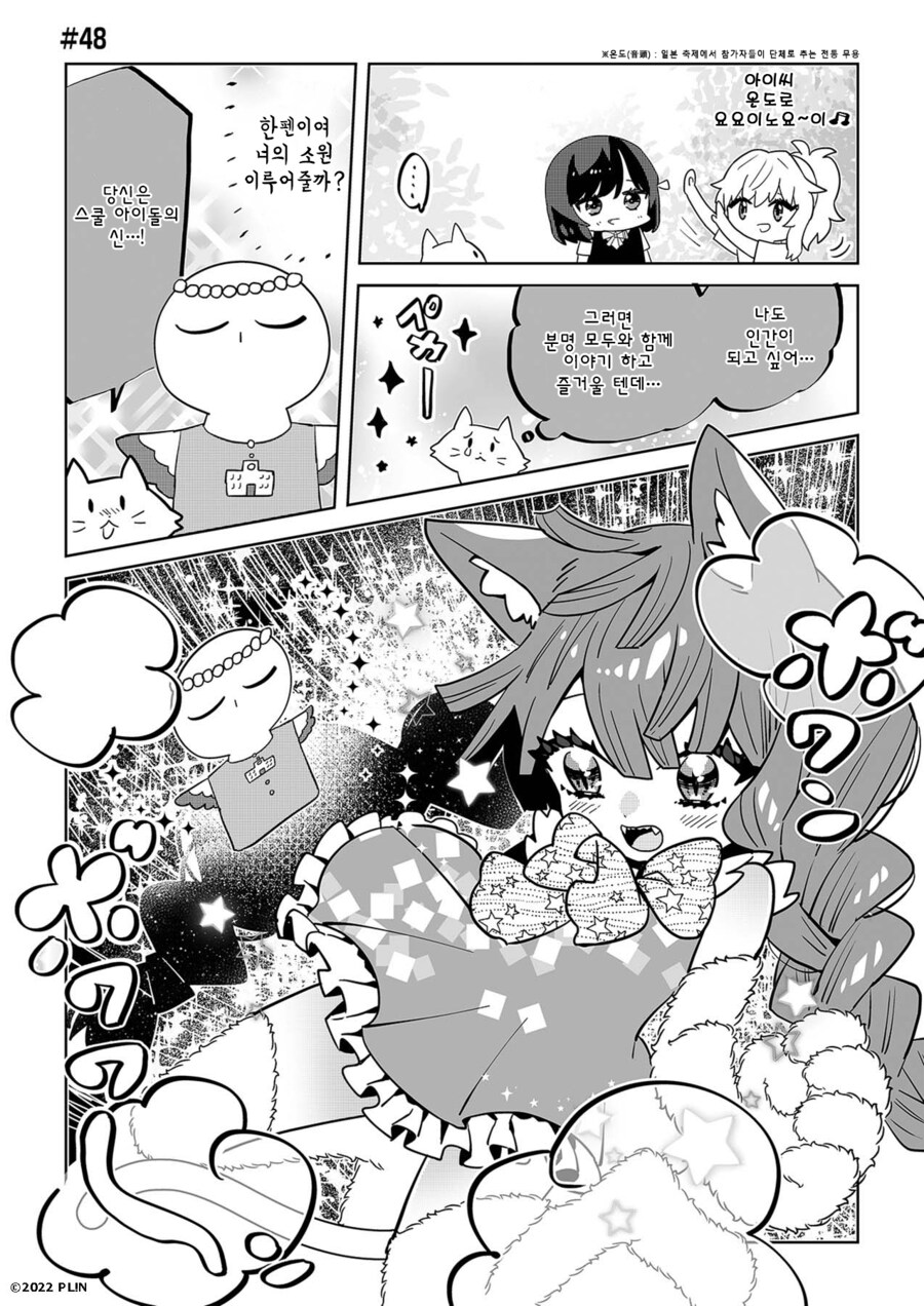 반역의 니지가사키 #48_1.png