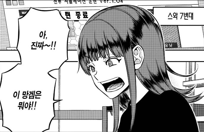 월드트리거)진짜 갓만화인데_1.jpg