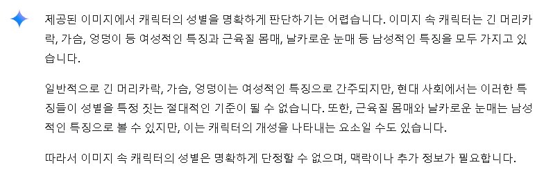 자캐)AI는 캐릭터 성별도 구분못하는 멍청이.._2.jpg