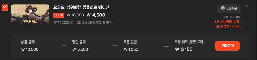 [스토브인디] 요괴도 백귀야행 한글판 / 3,150원_3.jpg