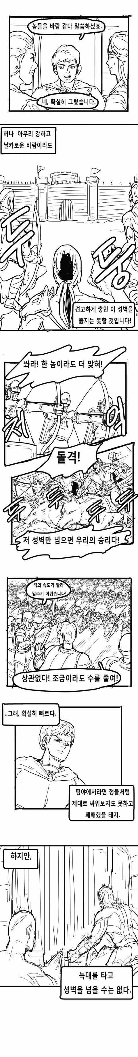 판타지 잔혹 동화 아기 돼지 삼형제_5.jpg