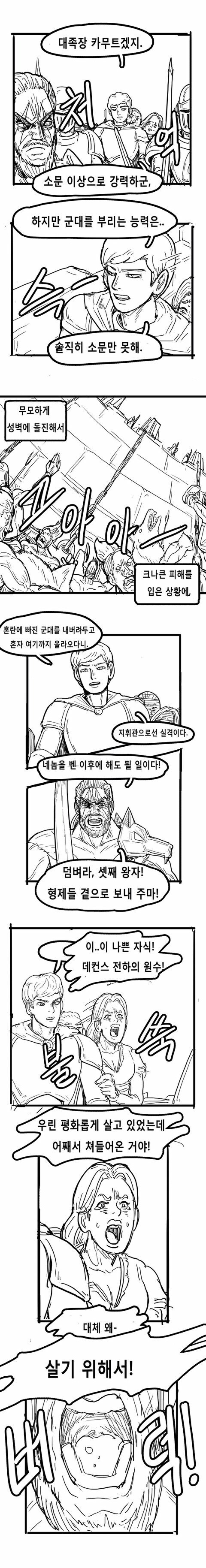 판타지 잔혹 동화 아기 돼지 삼형제_9.jpg