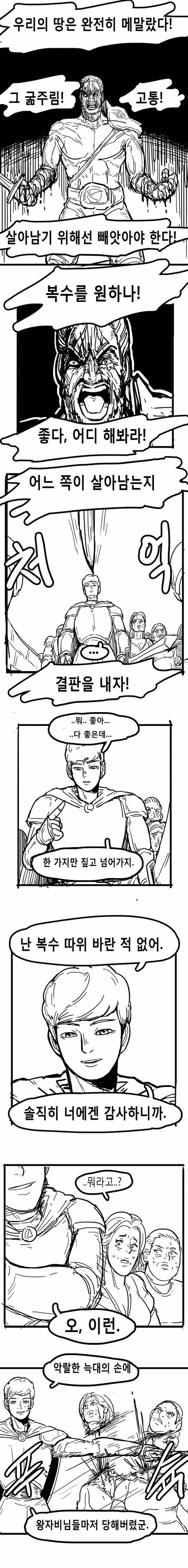 판타지 잔혹 동화 아기 돼지 삼형제_10.jpg