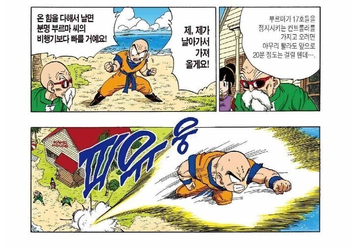 드래곤볼을 시청하는 올바른 자세_1.jpg