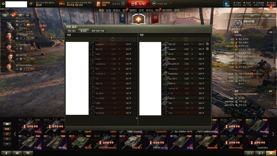 월탱) 월탱 계속 할거면 703은 꼭 사자_5.jpg