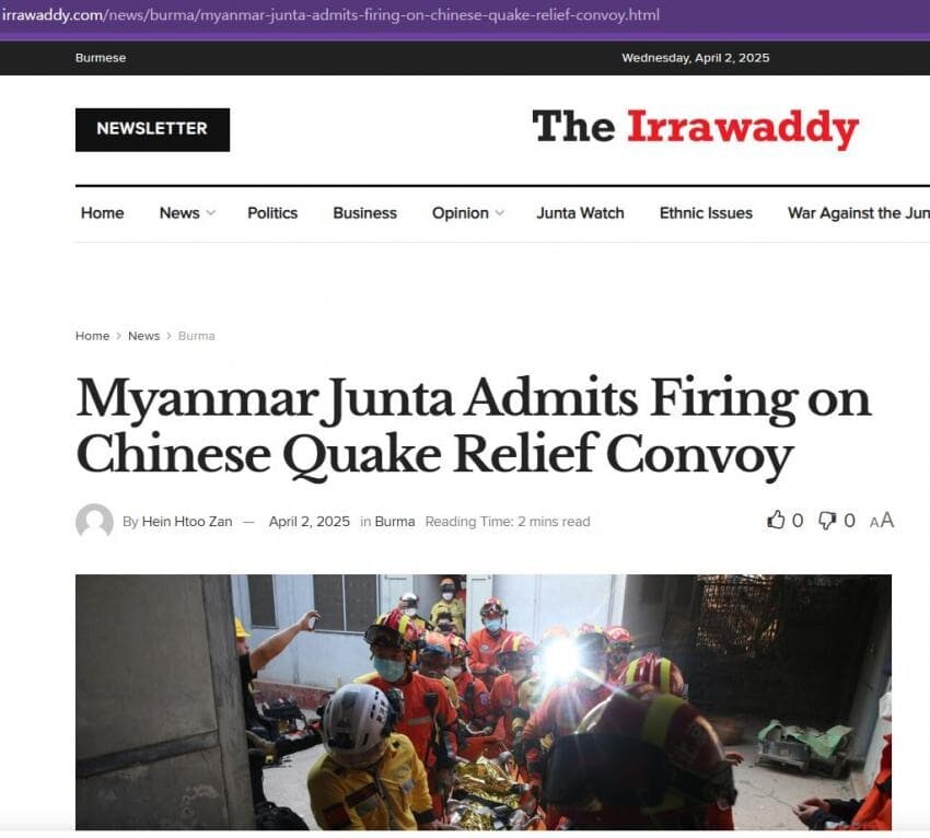 미얀마군, 중국 지진 구조대에 발포_1.jpg