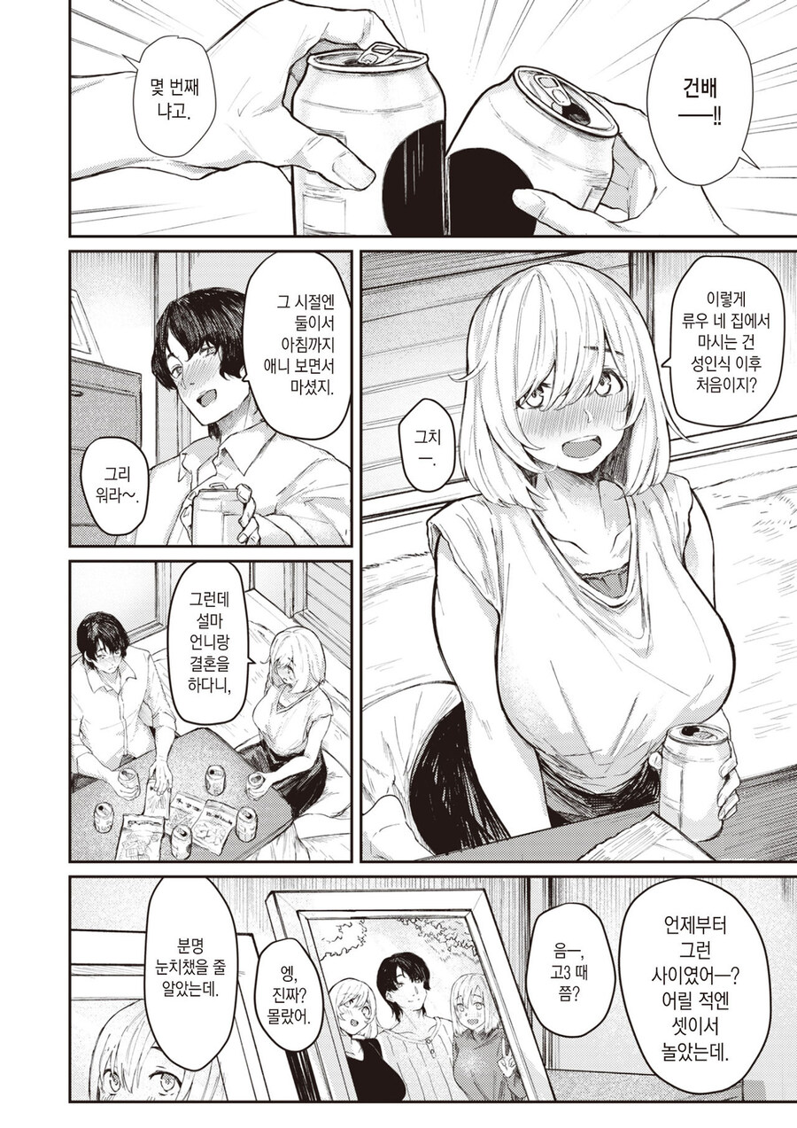 형부와 애널 플레이를 하는 만화