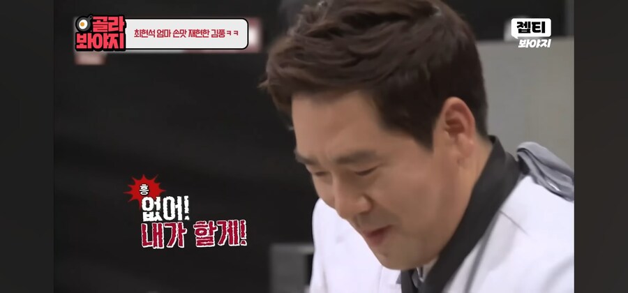 냉부) 김풍한테 굉장히 유리한 주제_7.jpg