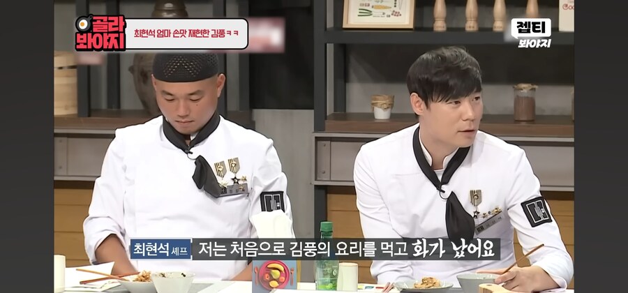 냉부) 김풍한테 굉장히 유리한 주제_21.jpg