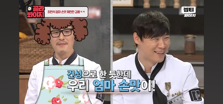 냉부) 김풍한테 굉장히 유리한 주제_23.jpg