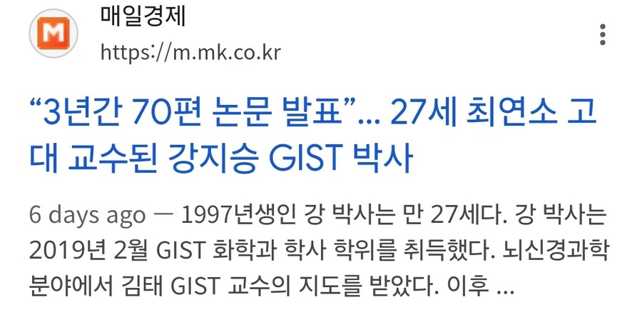 고려대 만 27세 교수 탄생.jpg_2.jpg