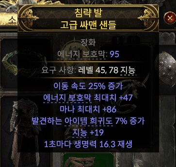 poe2) 스타터 플레이 할때 기분 좋은 상황_1.png
