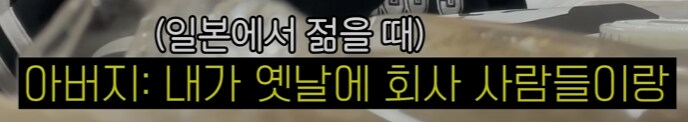 유튜브) 추억을 공유해주는 일본인 장인어른_12.png
