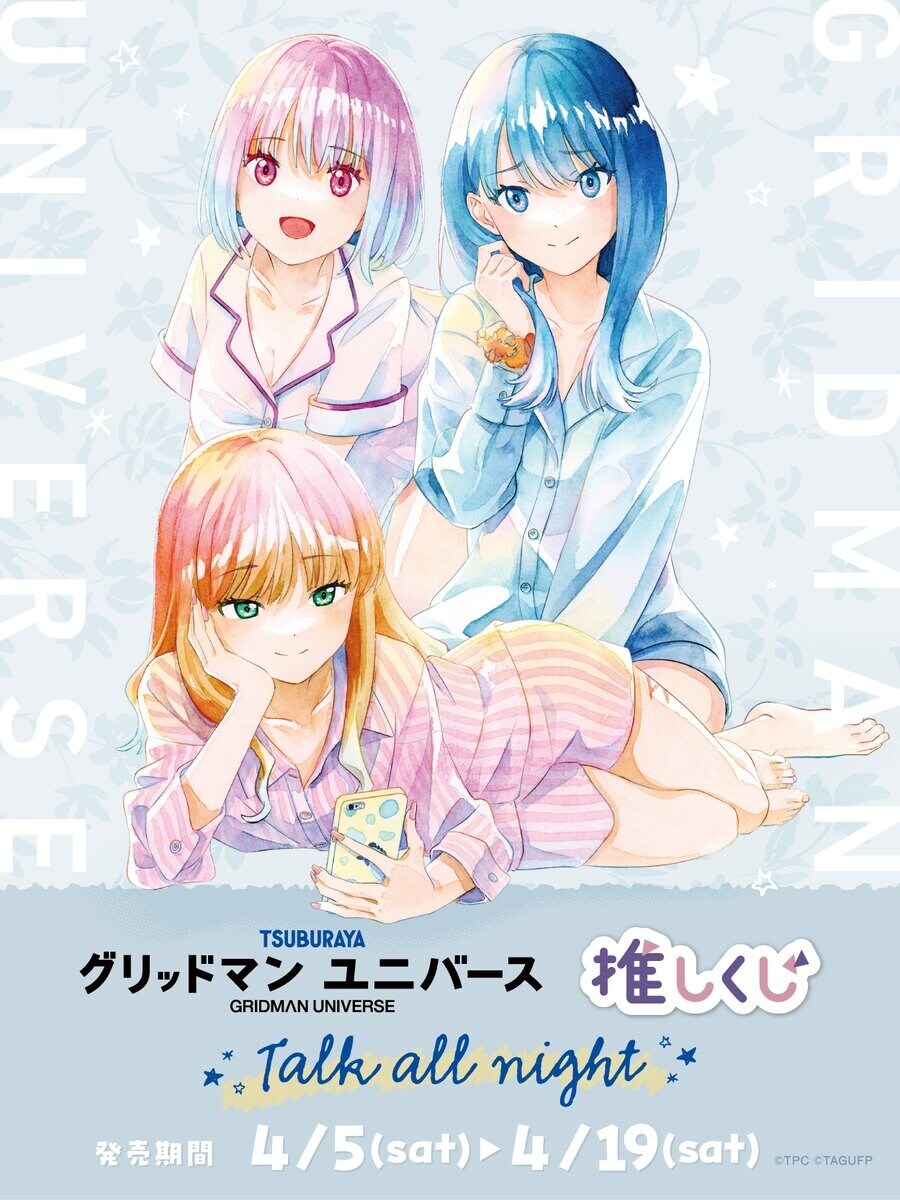 그리드맨) 이짤 숨겨진 요소_1.png