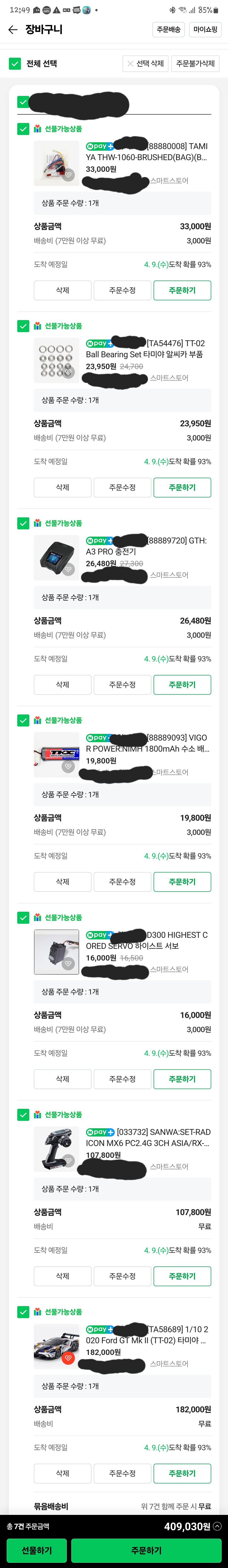 안녕하세요 입문해볼까 합니다.._1.jpg