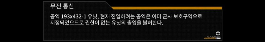 (소전2)도중에 접은 지휘관을 위한 1편 스토리 요약 -10지-_1.jpg