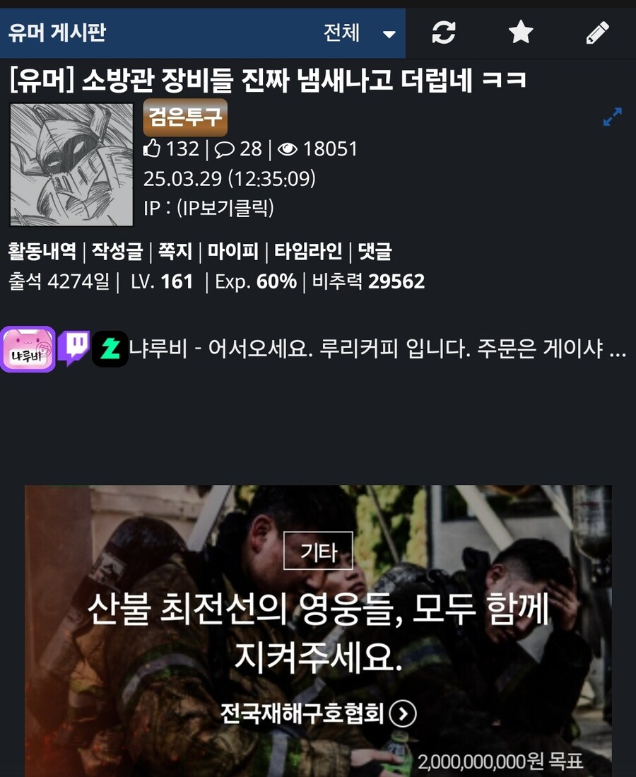 커뮤에서 제목이 중요한 이유 .jpg_2.jpg