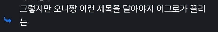 커뮤에서 제목이 중요한 이유 .jpg_3.jpg