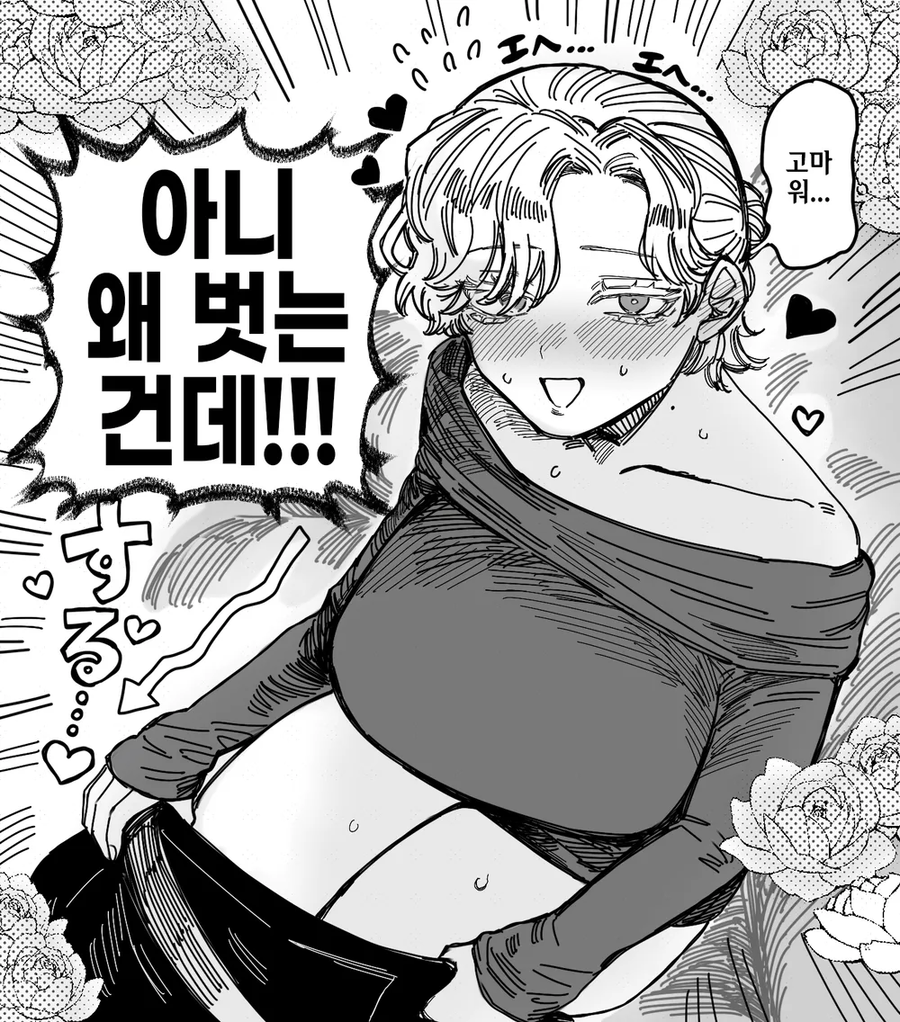 왕자님계 여자친구 사오토에양manhaw_7.webp