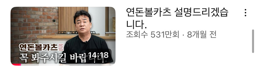 백종원 몰락의 시발점이였던 것_1.jpg