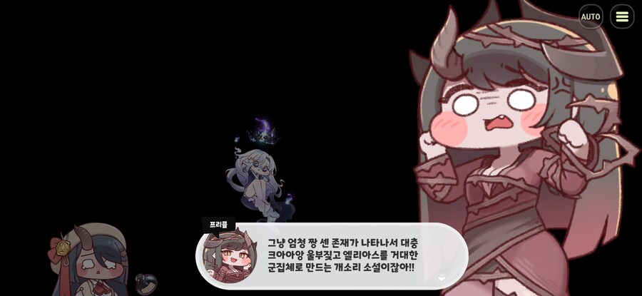 트릭컬)이거 투명드래곤이잖아!_1.jpg