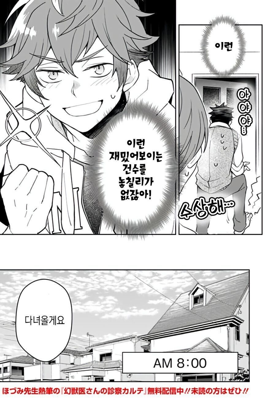 형한태 여자친구가 생긴manhaw_5.jpg