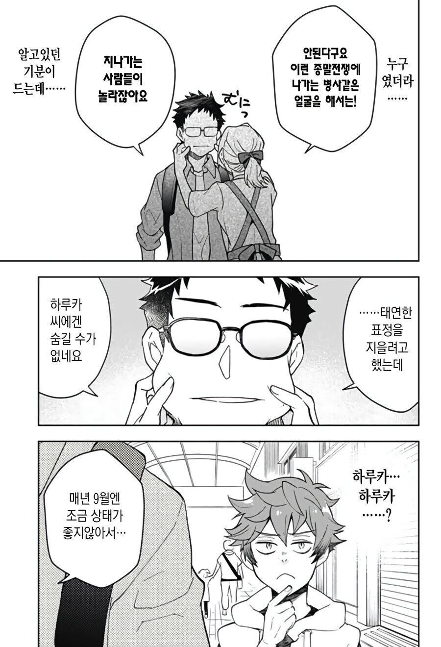 형한태 여자친구가 생긴manhaw_15.jpg