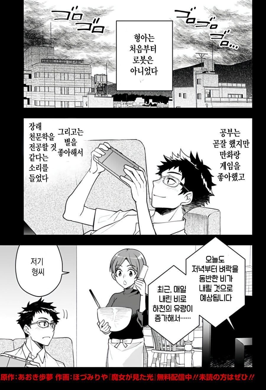 형한태 여자친구가 생긴manhaw_21.jpg