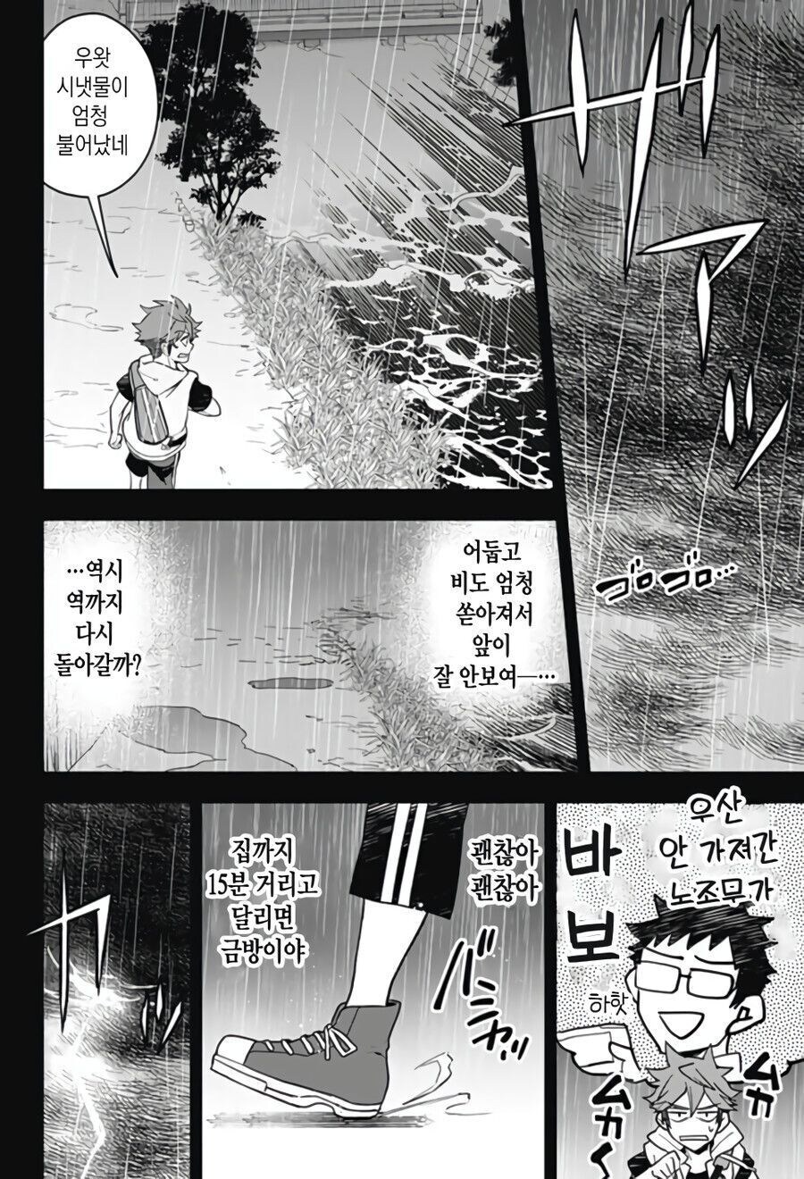 형한태 여자친구가 생긴manhaw_24.jpg