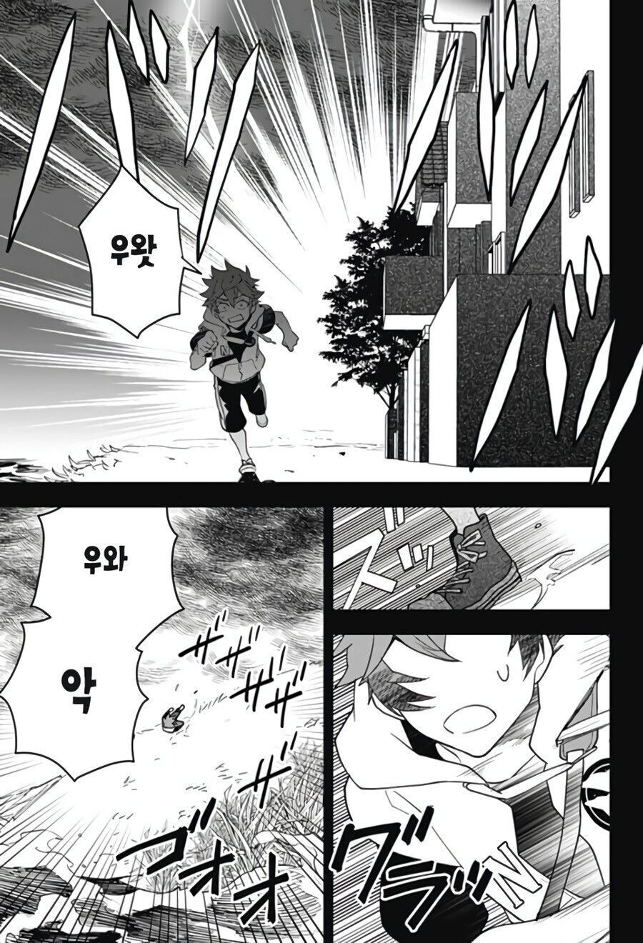 형한태 여자친구가 생긴manhaw_25.jpg