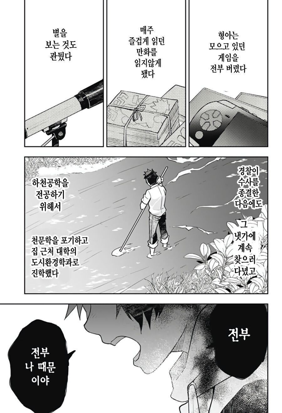 형한태 여자친구가 생긴manhaw_29.jpg
