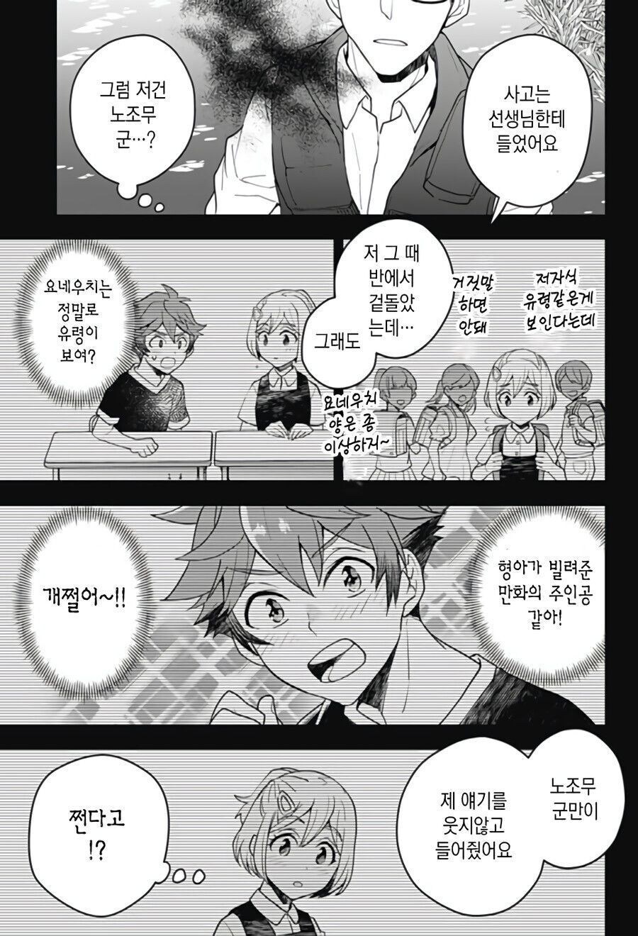 형한태 여자친구가 생긴manhaw_39.jpg