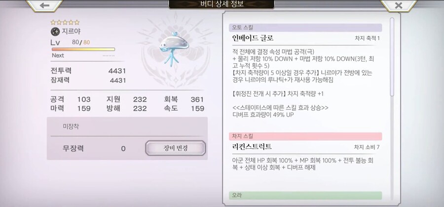 [어나더에덴] 축제 2025 봄 8주년 직전 공개생방송_79.jpg