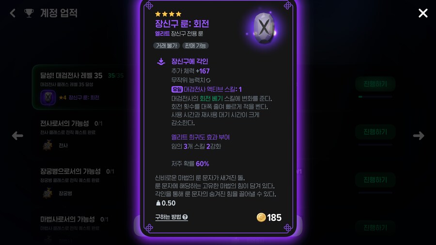 [마비노기모바일] 대충 대검전사 공략 글_11.png