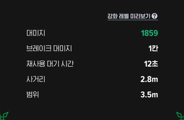 [마비노기모바일] 대충 대검전사 공략 글_14.png