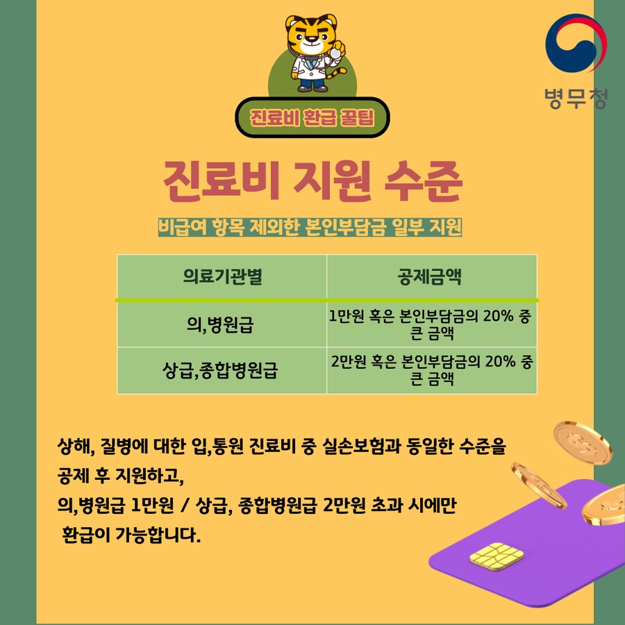 나 군대 있을때 진짜 좋은 간부 만난 썰_2.png